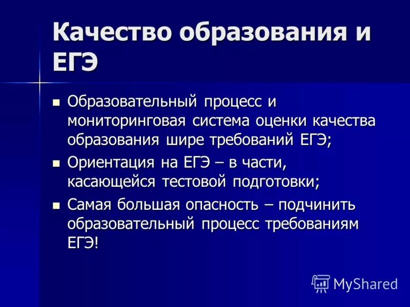 тезисы для аргументации. высшее образование тезис. апрельские тезисы. развивающее обучение тезисы. плюсы платного образования.