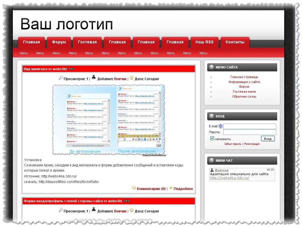 адаптивные макеты. адаптированный шаблоны. адаптированный шаблон tpl. адаптировать шаблон. шаблон daily.