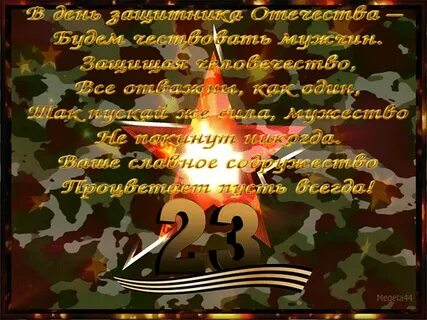 С днем защитника отечества гифки с поздравлением