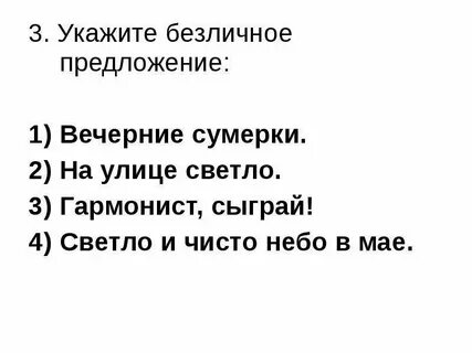 Есть предложения на вечер
