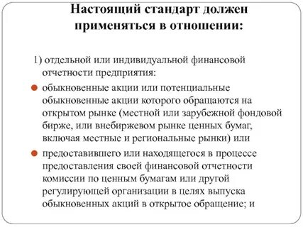 Должен используется