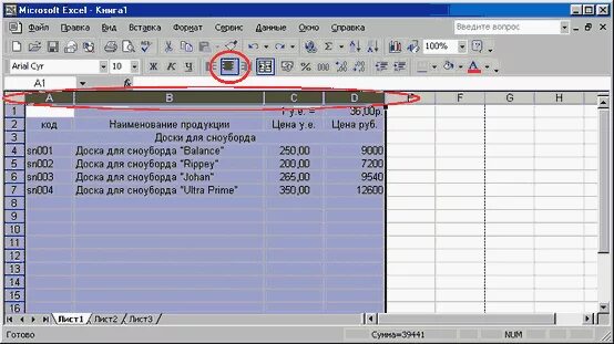 Как поставить формулы в таблице эксель. Как написать п/3 в экселе. Формулы для эксель таблицы. Кнопка формула в эксель старом. 10 формул эксель.