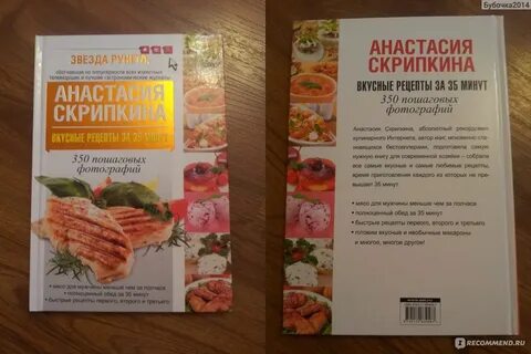 Скрипкина рыба