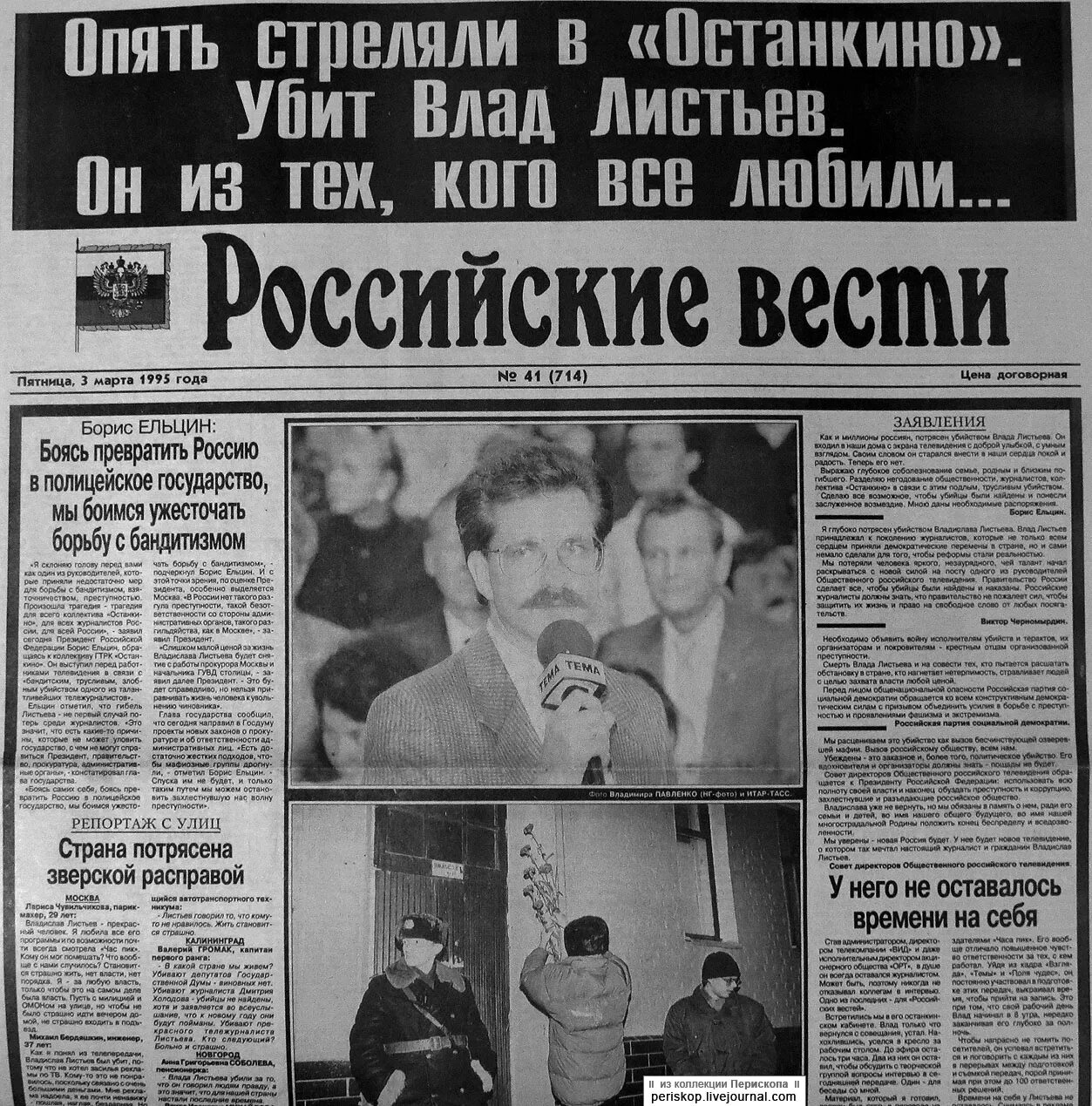 Рецензия в газете 90 ых годов примеры Газетная реклама 90-х Заметки адекватного юриста LiveJournal