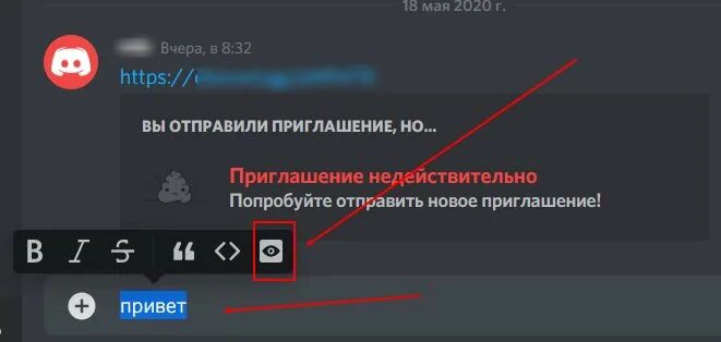 Дискорд спойлер текст. Спойлер в дискорде. Как поставить спойлер в дискорде. Как сделать спойлер в дискорде. Картинка спойлер в дискорде.