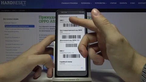 Скрыть имей телефона