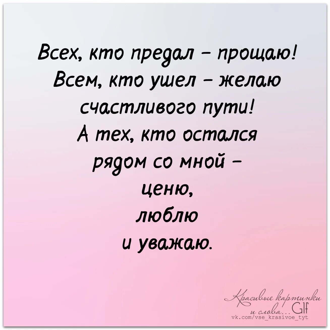 Не отпустило прощение. Прости и отпусти. Я всех прощаю и отпускаю. Прости прощаю отпускаю. Простить и отпустить стихи.