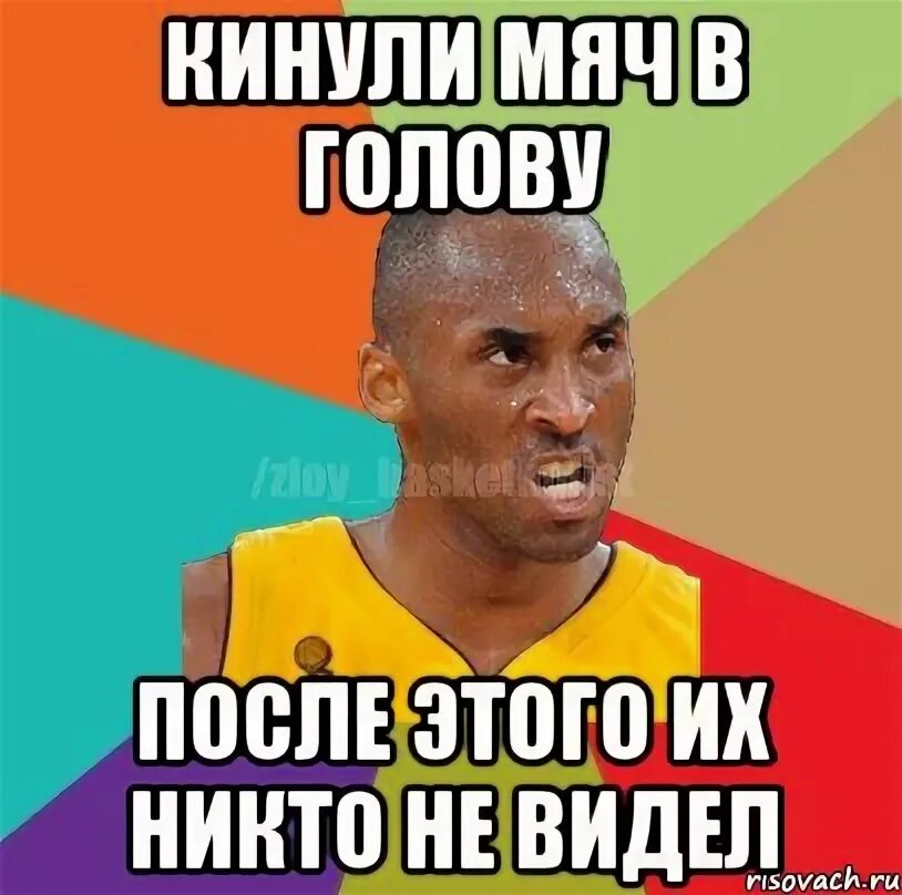 Я кидал мяч дальше их всех. Кинул мячиком по голове. мем который никто не видел. 11 метровый мем. мем кинул мяч в корзину.