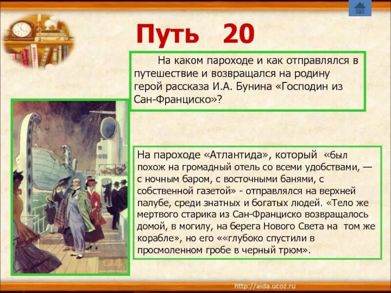 Какое время описывается в рассказе