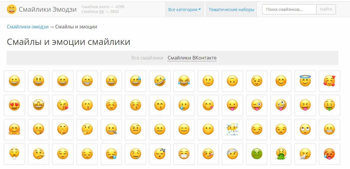 Как удалить смайлики в ватсапе. Как удалить смайлики в ватсапе