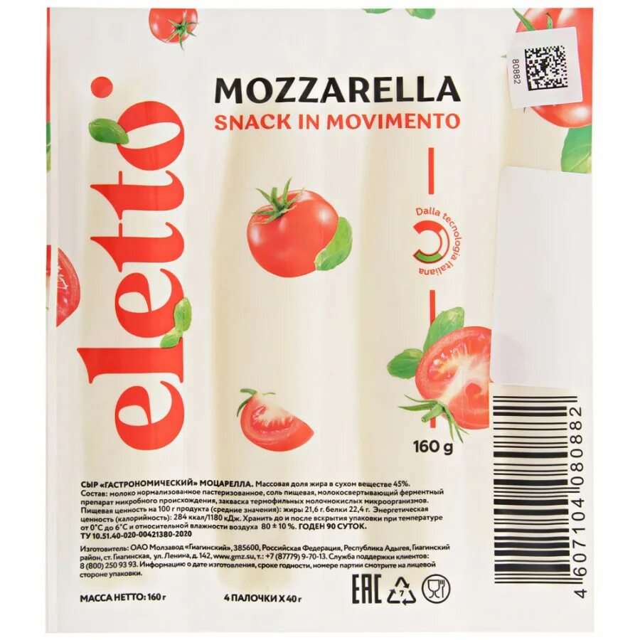 Сыр моцарелла палочки. Сыр eletto моцарелла палочки 45% 160г. eletto сыр моцарелла палочки. елетто сыр моцарелла палочки 45% 160 г. моцарелла гастрономический.