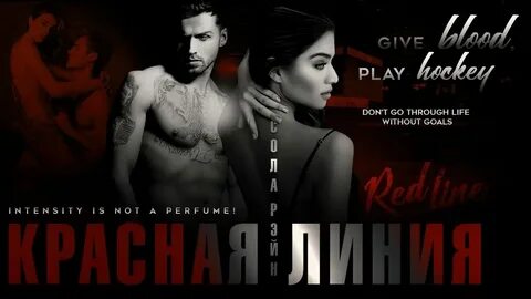 Рейн книга вэл веден
