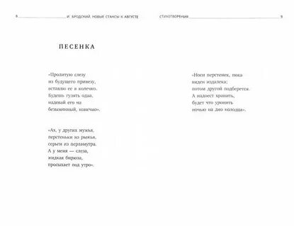Пролитую слезу из будущего привезу