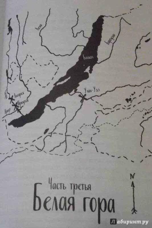 Солонго тайна пропавшей экспедиции. Солонго тайна пропавшей экспедиции