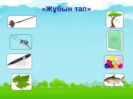 Оны екі әтеш ұрып-соғып, айқайлап жатыр.