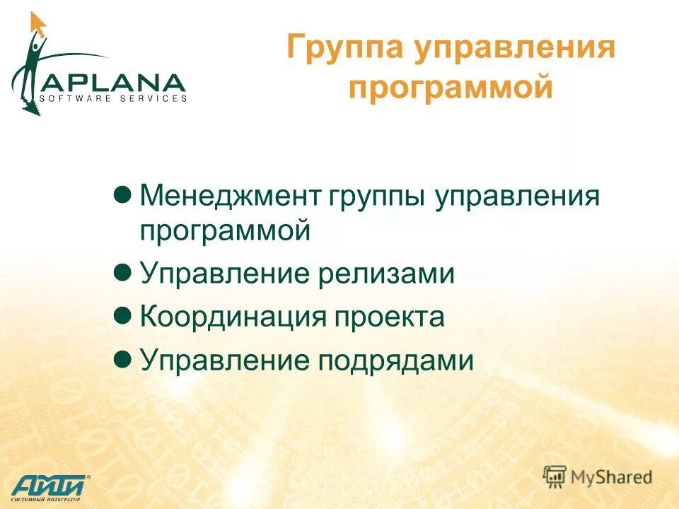 управление группами в менеджменте. факторы формирования команды. управление группой менеджмент. управление группой менеджмент. иерархическая структура управления фото.