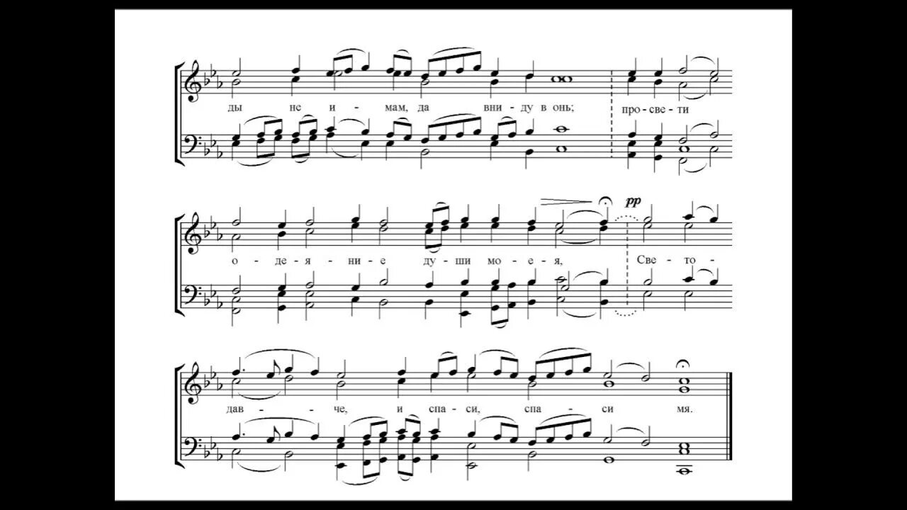 Душа моя бортнянский слушать. Кондак канона андрея критского ноты. Архангельский глас знаменный распев ноты. Душе моя бортнянский ноты. Великое славословие текст.
