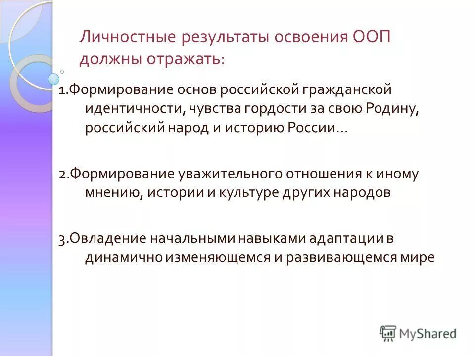 Роста образуется в результате. Роста образуется в результате
