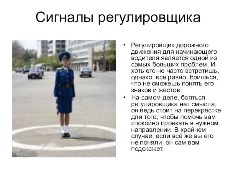 Регулировщиком является