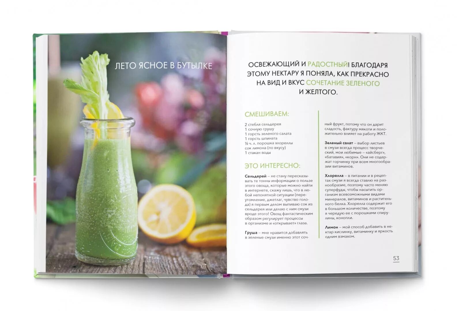 Книга про сельдерей. Энтони уильям с книгой сок сельдерея. Энтони уильям сок сельдерея pdf. Энтони уильямс сельдерей. Книга про сельдерей энтони уильямс.