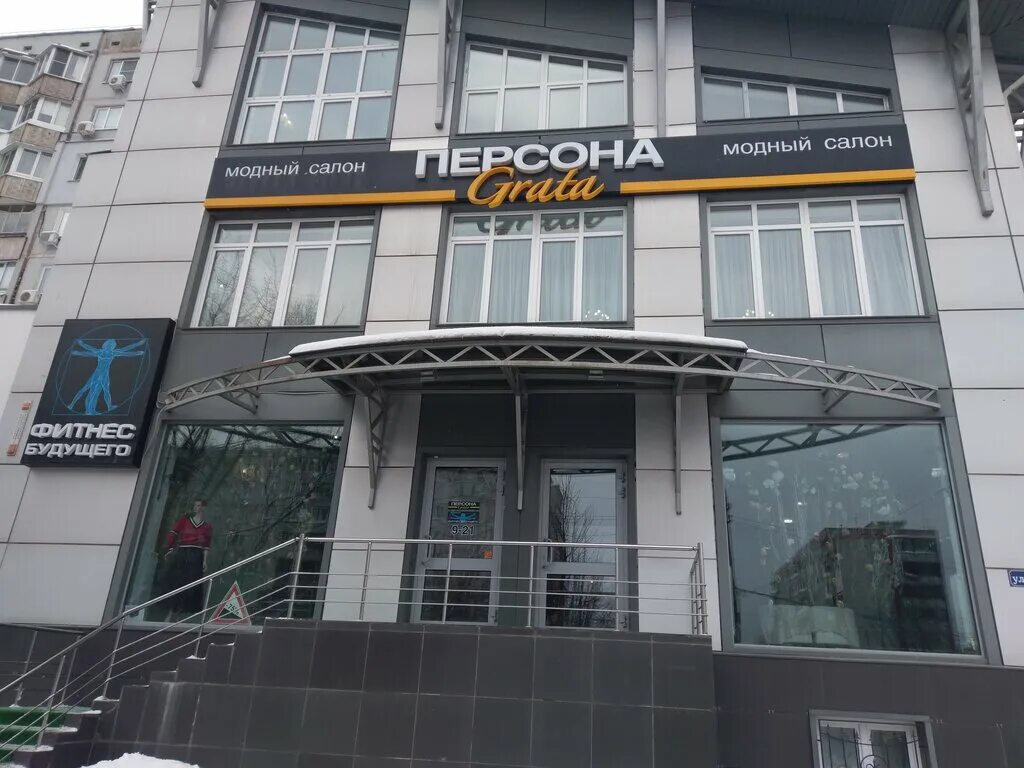 фрунзе 5 ирбит. персона фрунзе. фрунзе 52 нижний тагил живика. значок багратион. магазин персона.