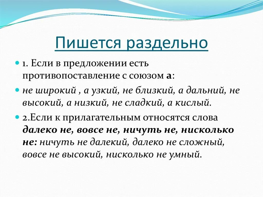 Есть слово платить. Как пишется слово оплачено. Как правильно писать слово оплачено. Как пишется слово заплатить. Не оплачено как пишется.