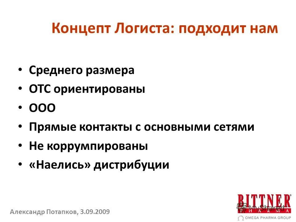 обязанности логиста. английский для логистов. словарь логиста. экономические направления в вузах. навыки логиста.