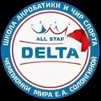 Дельта тюмень