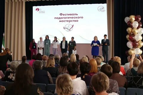 Международный фестиваль педагогического мастерства