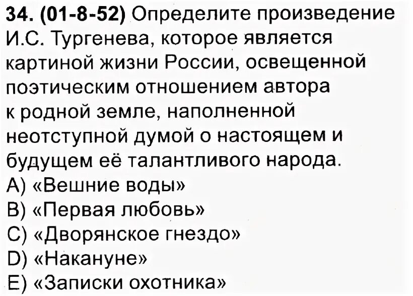 Что определяет произведение. Как определить рассказ. Брдиперкуссия конкретные произведения. Определите произведение русской