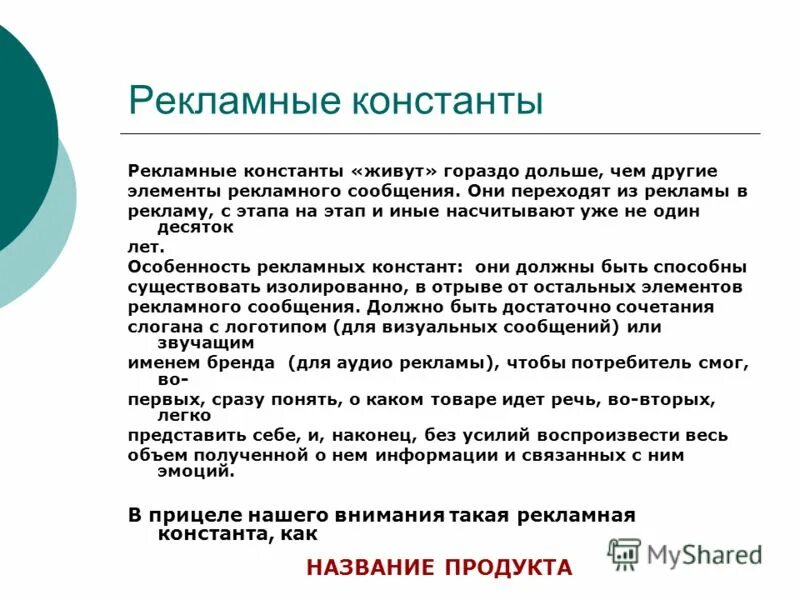 Намного дольше