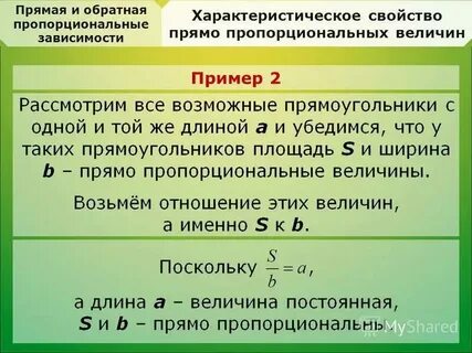 Особенностями величины являются
