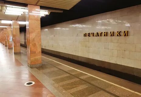 Станция печатники