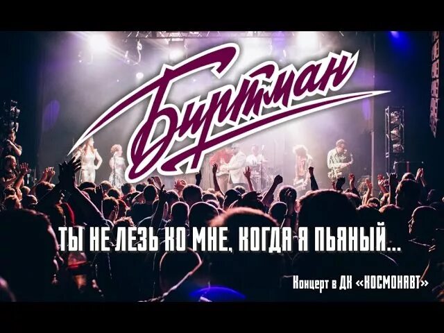 Пригласите негра танцевать биртман. Биртман напилася. Биртман а я подбухнул и забуду. Биртман. Баянист из клипа маманя биртман.