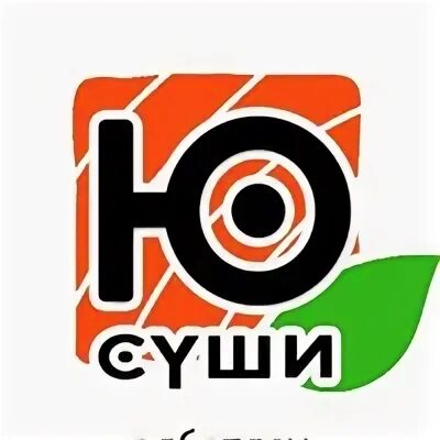 Суши ю