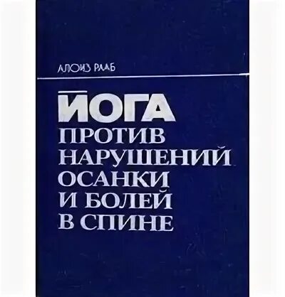 Против нарушений