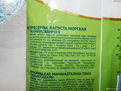 В чем пищевая ценность морской капусты
