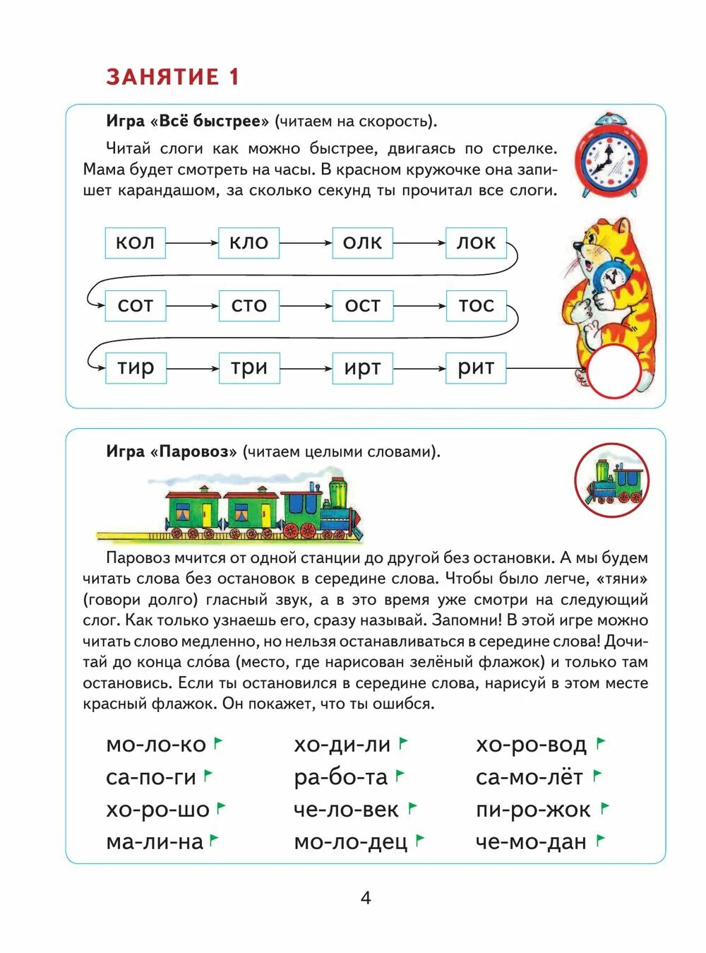 Книги для чтения после букваря. Чтение после. Чтение после. После чтения словая работа. Чтение после.