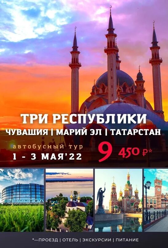 Экскурсия из чебоксар в йошкар. Чебоксары - йошкар-ола - казань – свияжск - иннополис. три республики. экскурсии казань йошкар ола. чебоксары йошкар ола.
