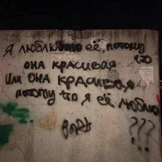 Влюбиться и плакать