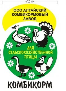 Комбикорм алтая