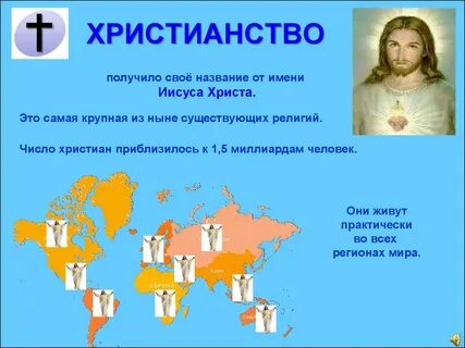 В каком году христианство стало