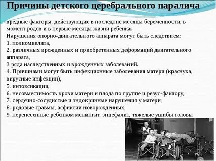 С нарушениями работы двигательного аппарата