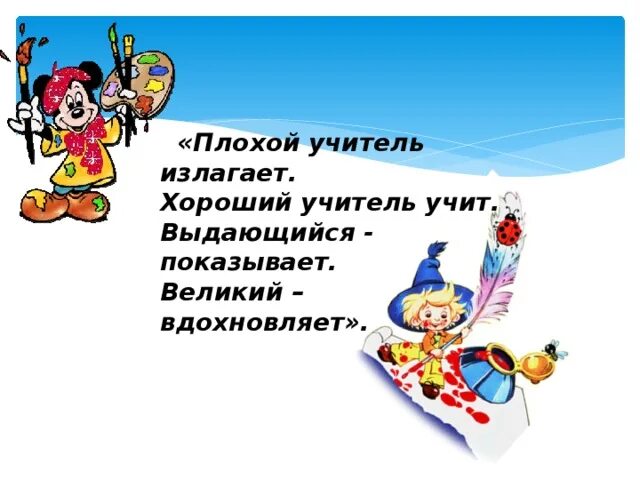 Плохо быть учителем