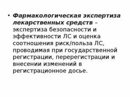 Экспертиза средств