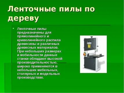 Применены наименьшие
