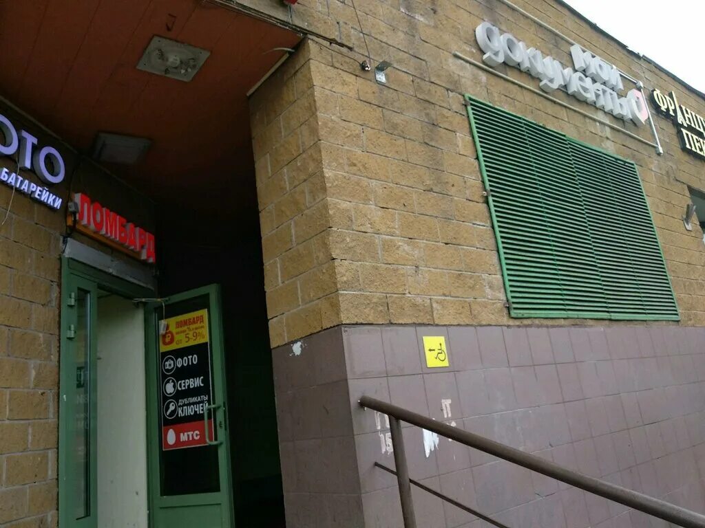 Ул. Ул. Москва, ул. Мфц люблино. 53.