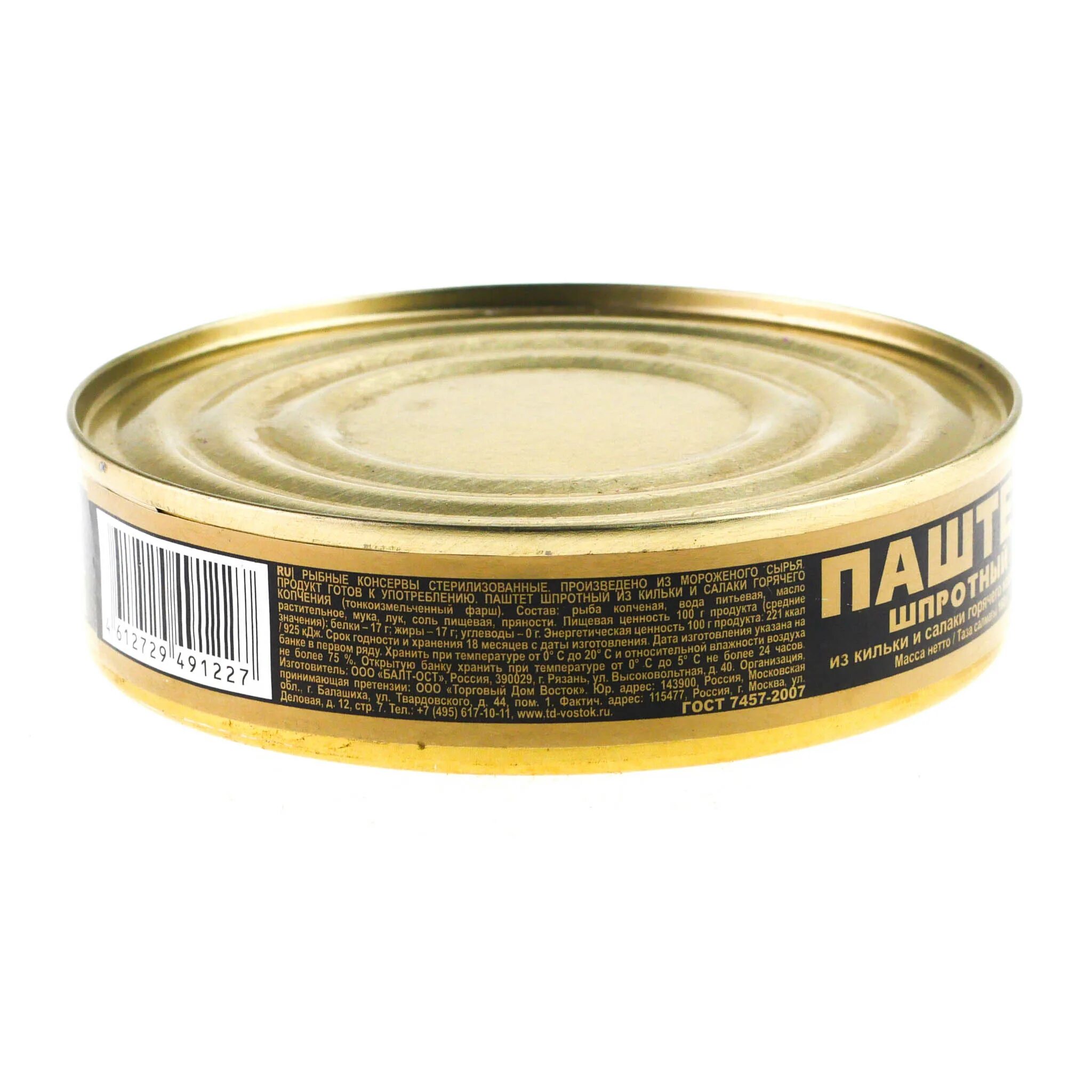 Блюда из шпротного паштета. Паштет из шпрот с яйцом. Шпротный салат намазка. Бутерброды с паштетом на новый год. Как сделать паштет из шпрот.