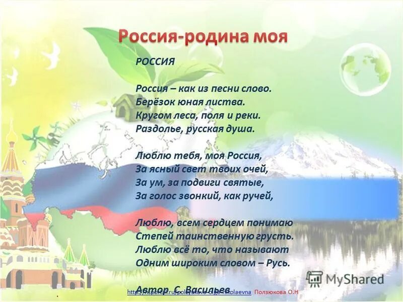 Название про россию