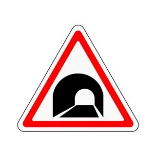 Предупреждающие знаки тоннель